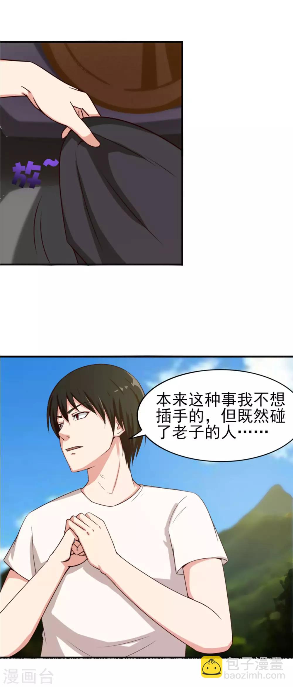 第168话 援救-第168话