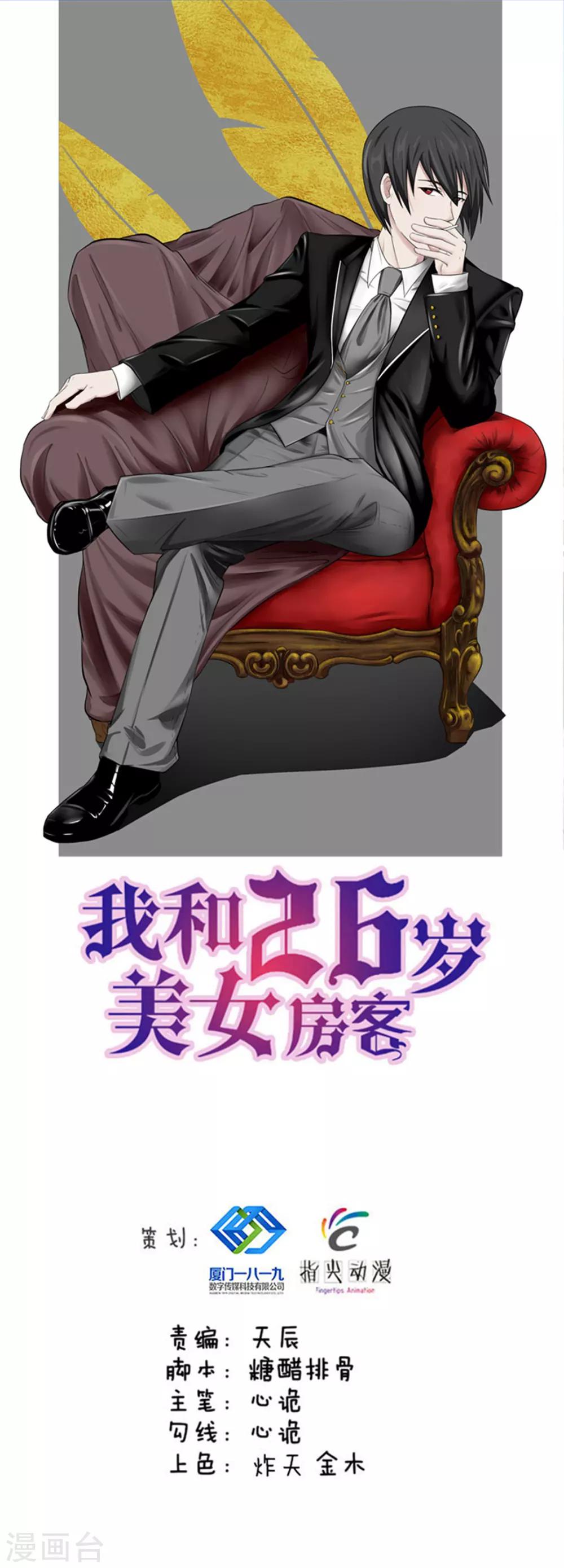 第170话 这就是你现在的实力？-第170话