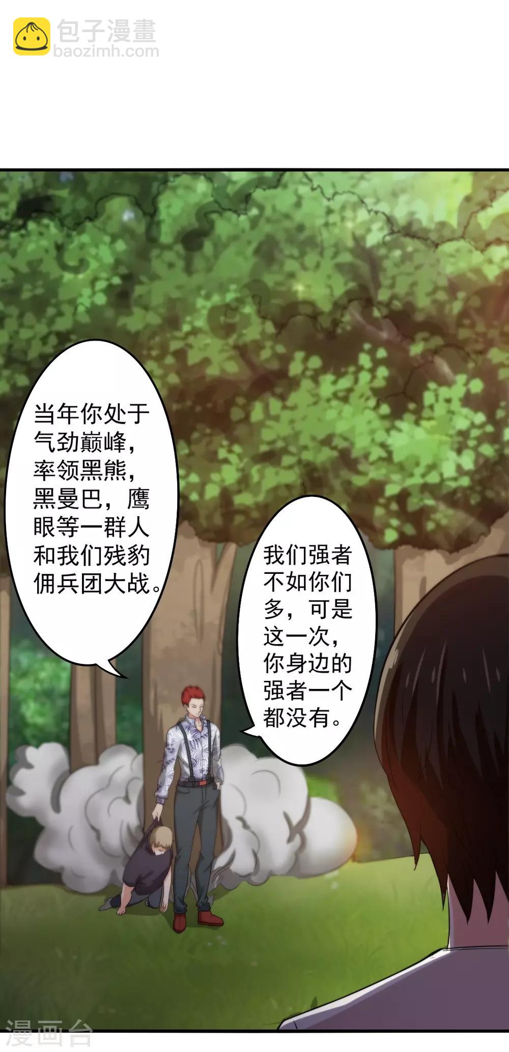 第170话 这就是你现在的实力？-第170话