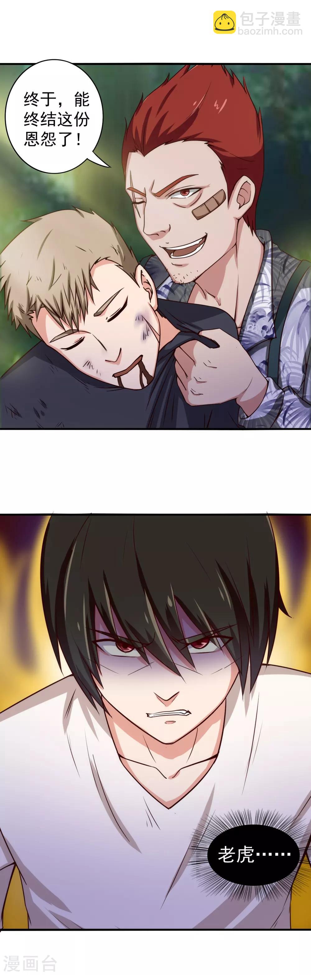 第170话 这就是你现在的实力？-第170话