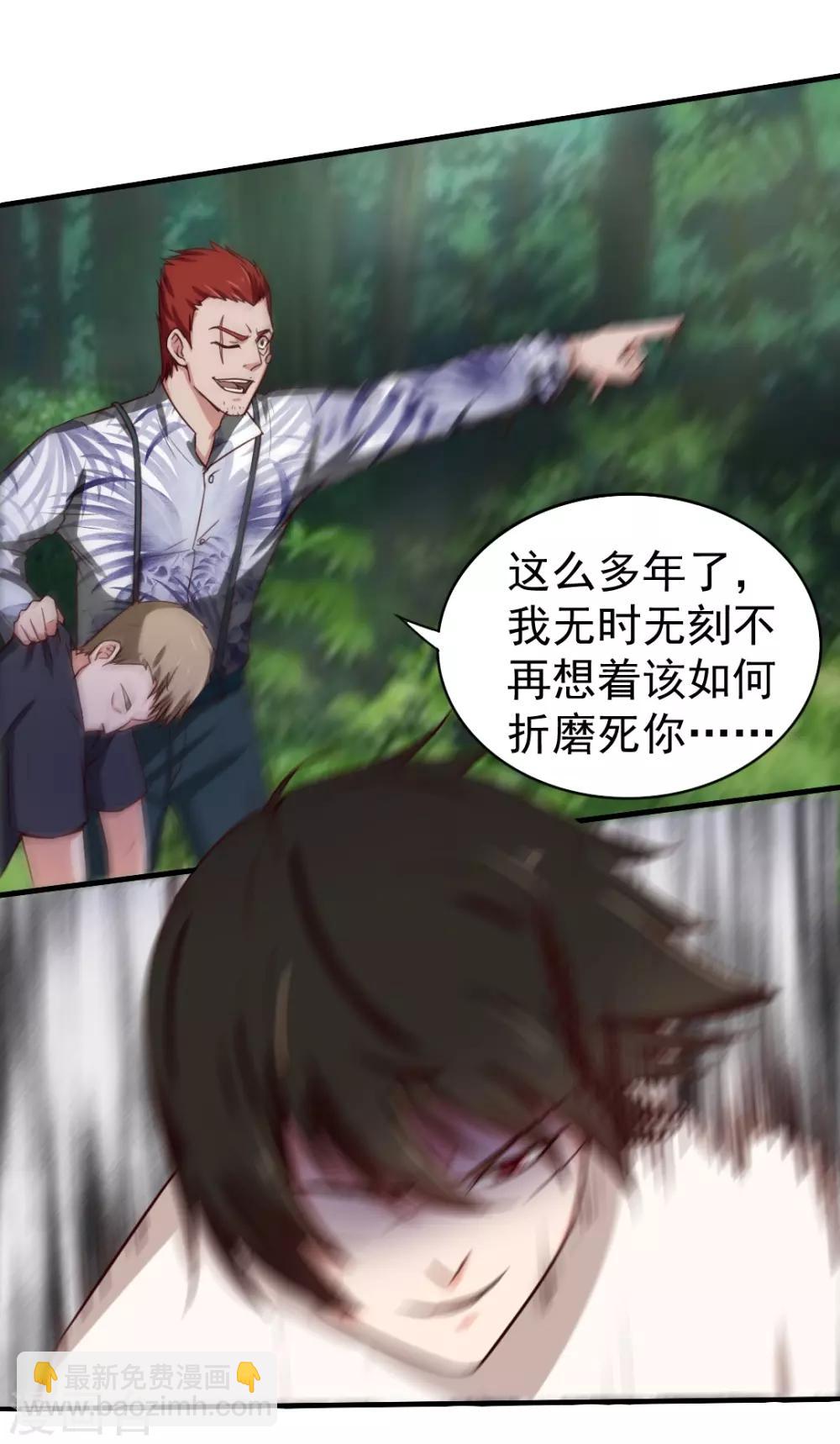 第170话 这就是你现在的实力？-第170话