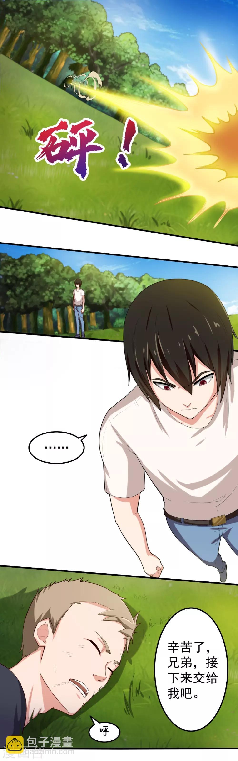 第170话 这就是你现在的实力？-第170话