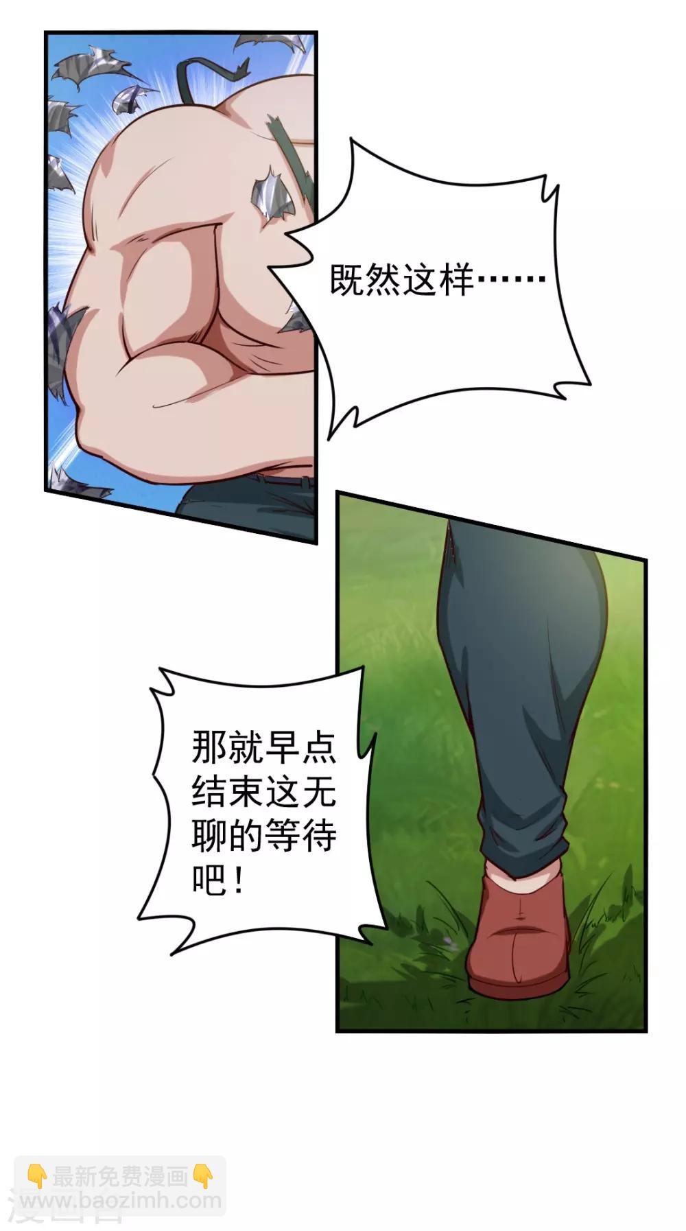 第170话 这就是你现在的实力？-第170话