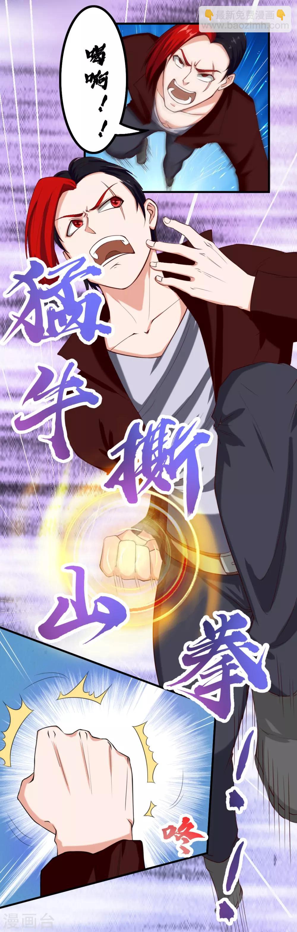第170话 这就是你现在的实力？-第170话