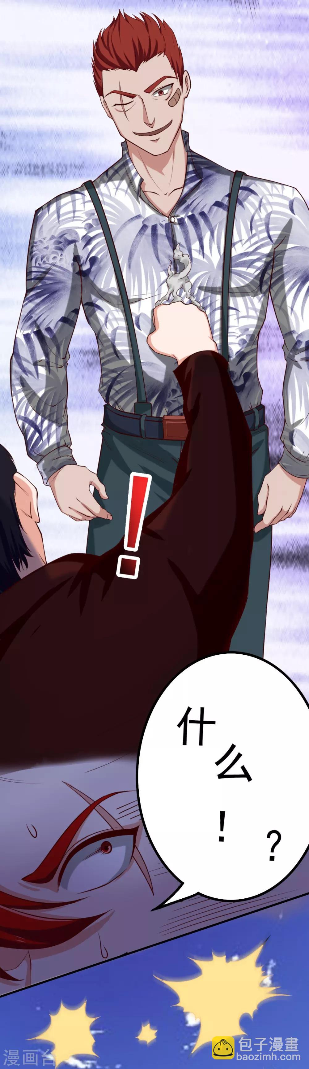 第170话 这就是你现在的实力？-第170话