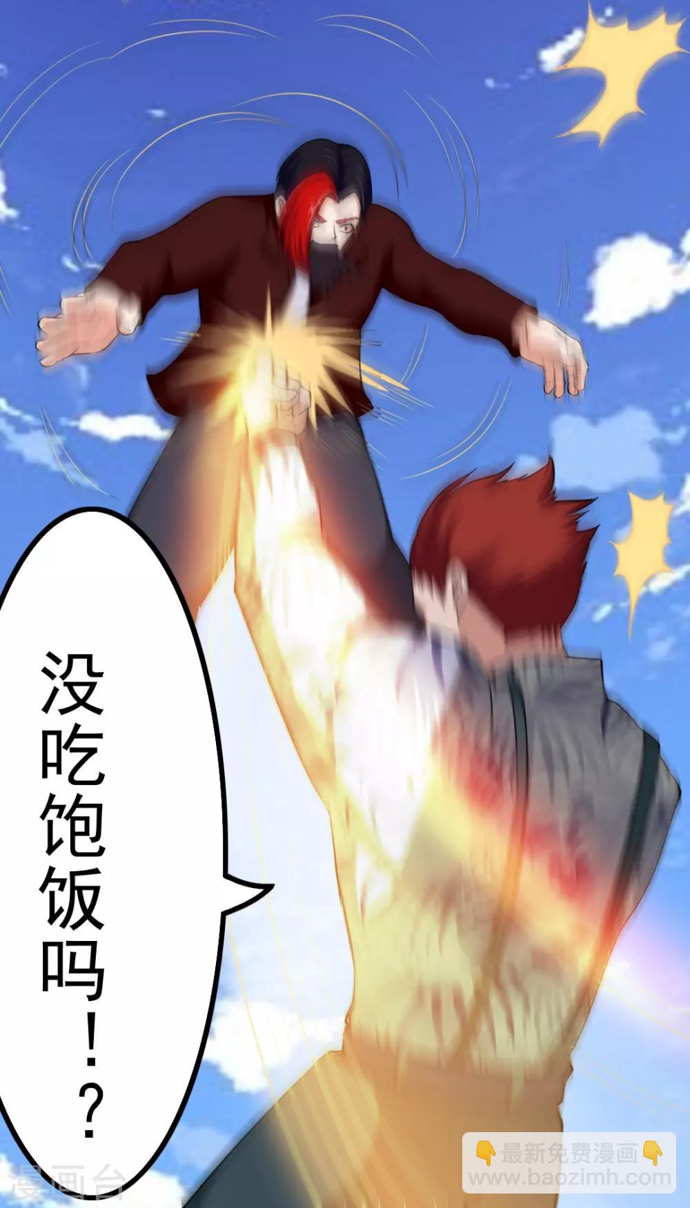 第170话 这就是你现在的实力？-第170话