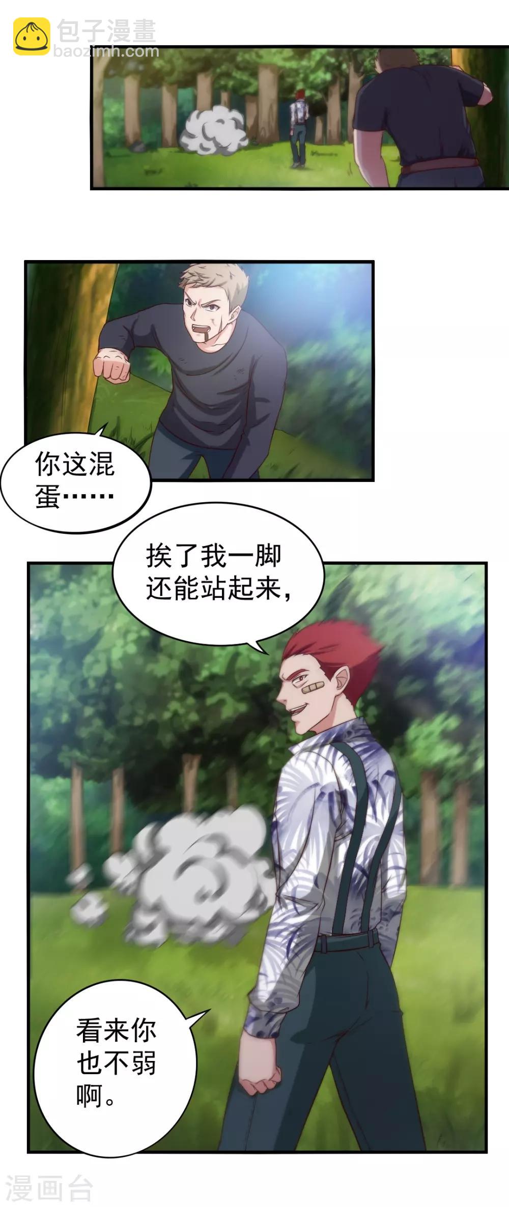 第170话 这就是你现在的实力？-第170话