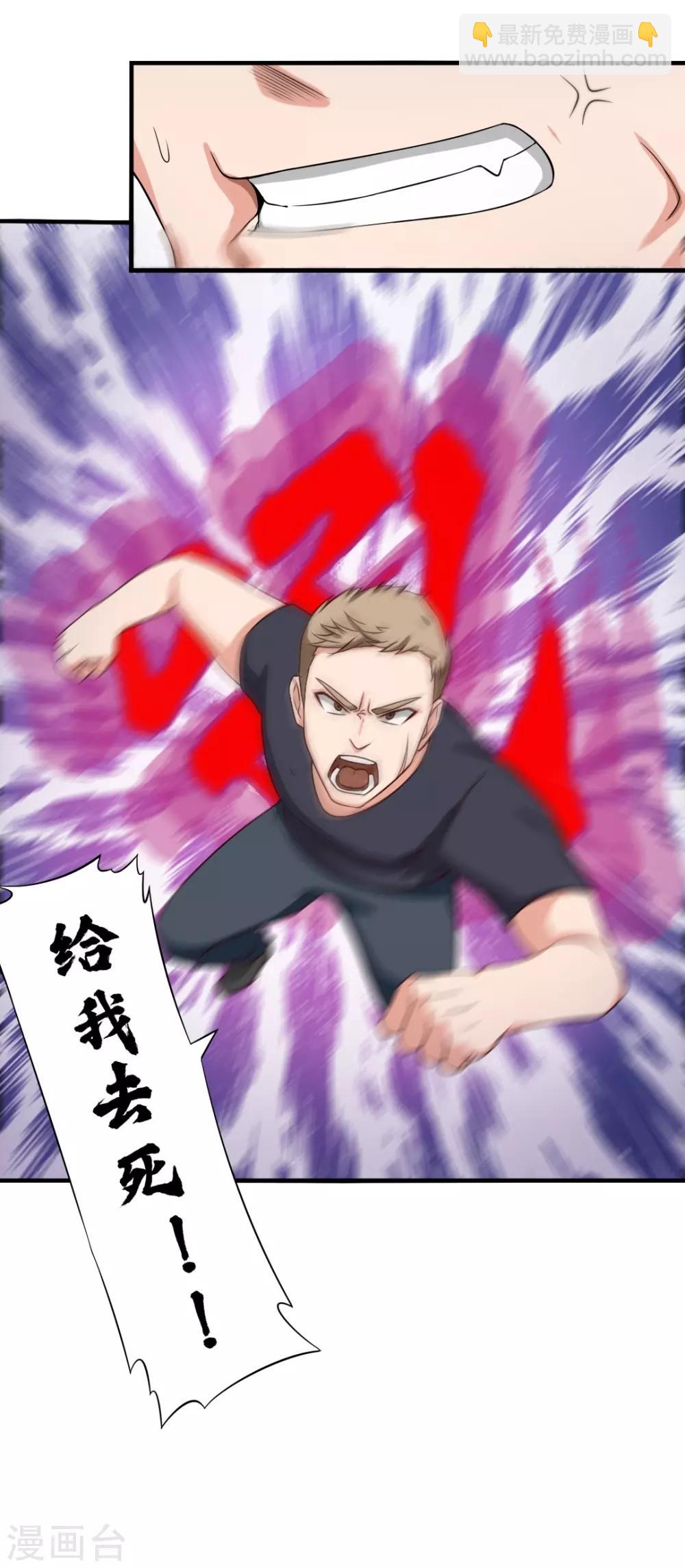第170话 这就是你现在的实力？-第170话