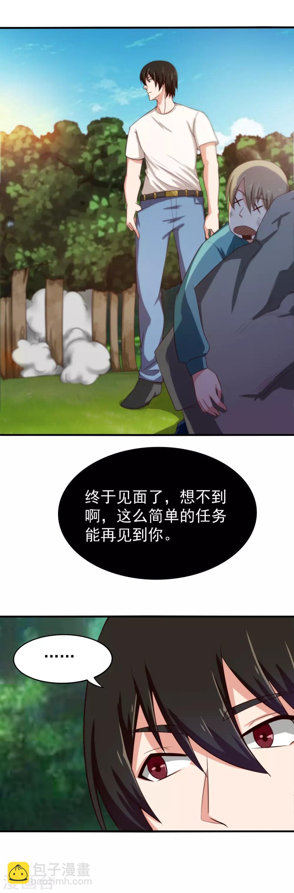 第170话 这就是你现在的实力？-第170话