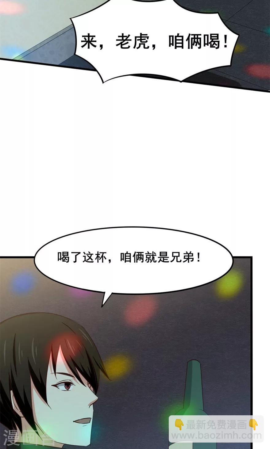 第18话 谁是秦若-第18话