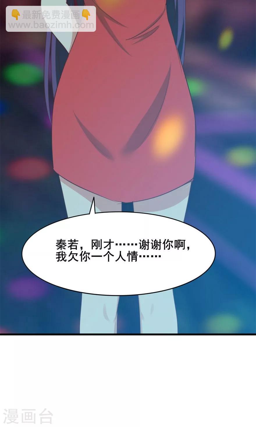 第18话 谁是秦若-第18话