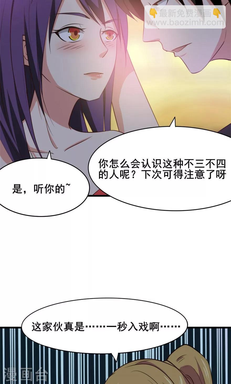 第18话 谁是秦若-第18话