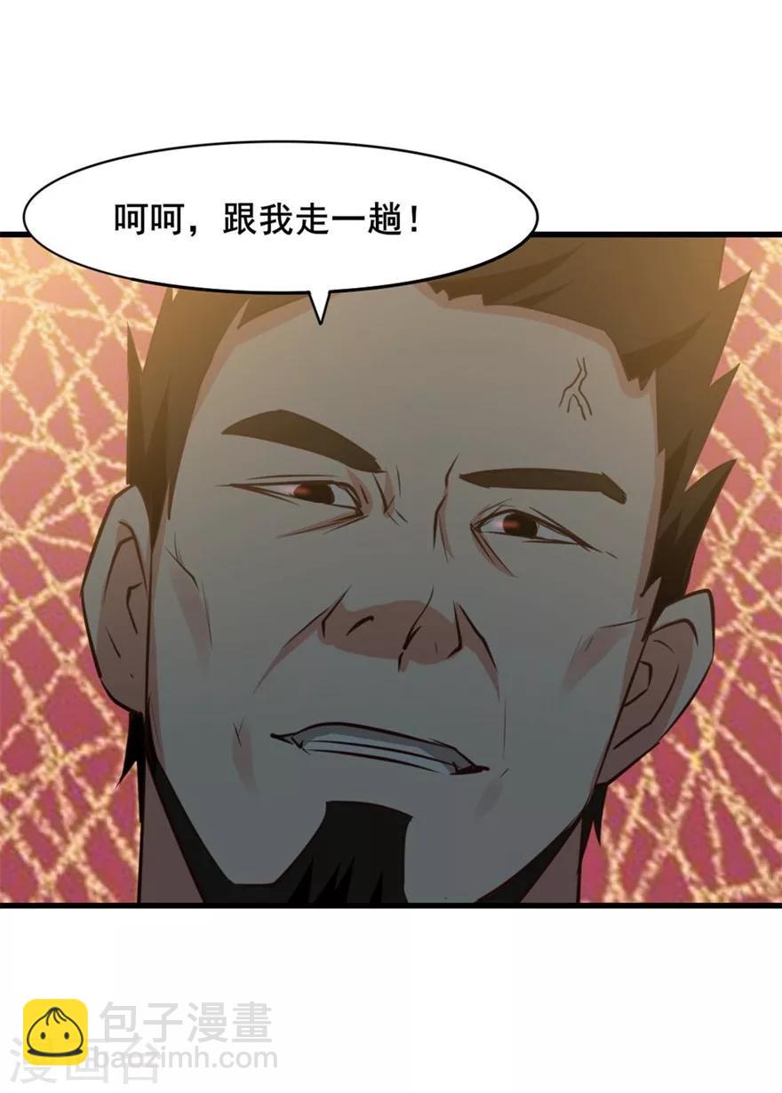 第18话 谁是秦若-第18话