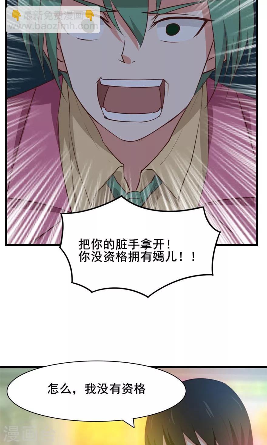 第18话 谁是秦若-第18话
