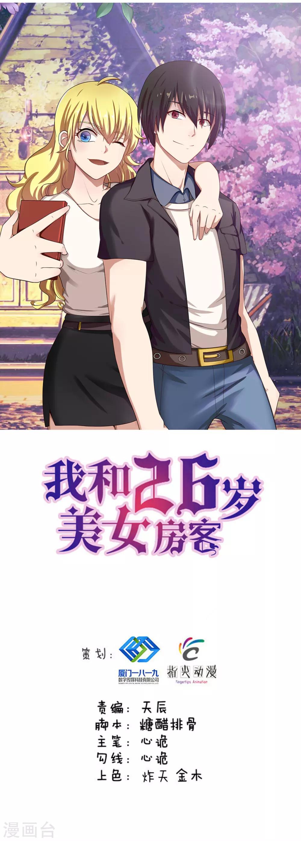 第172话 我&hellip;&hellip;我想踢馆-第172话