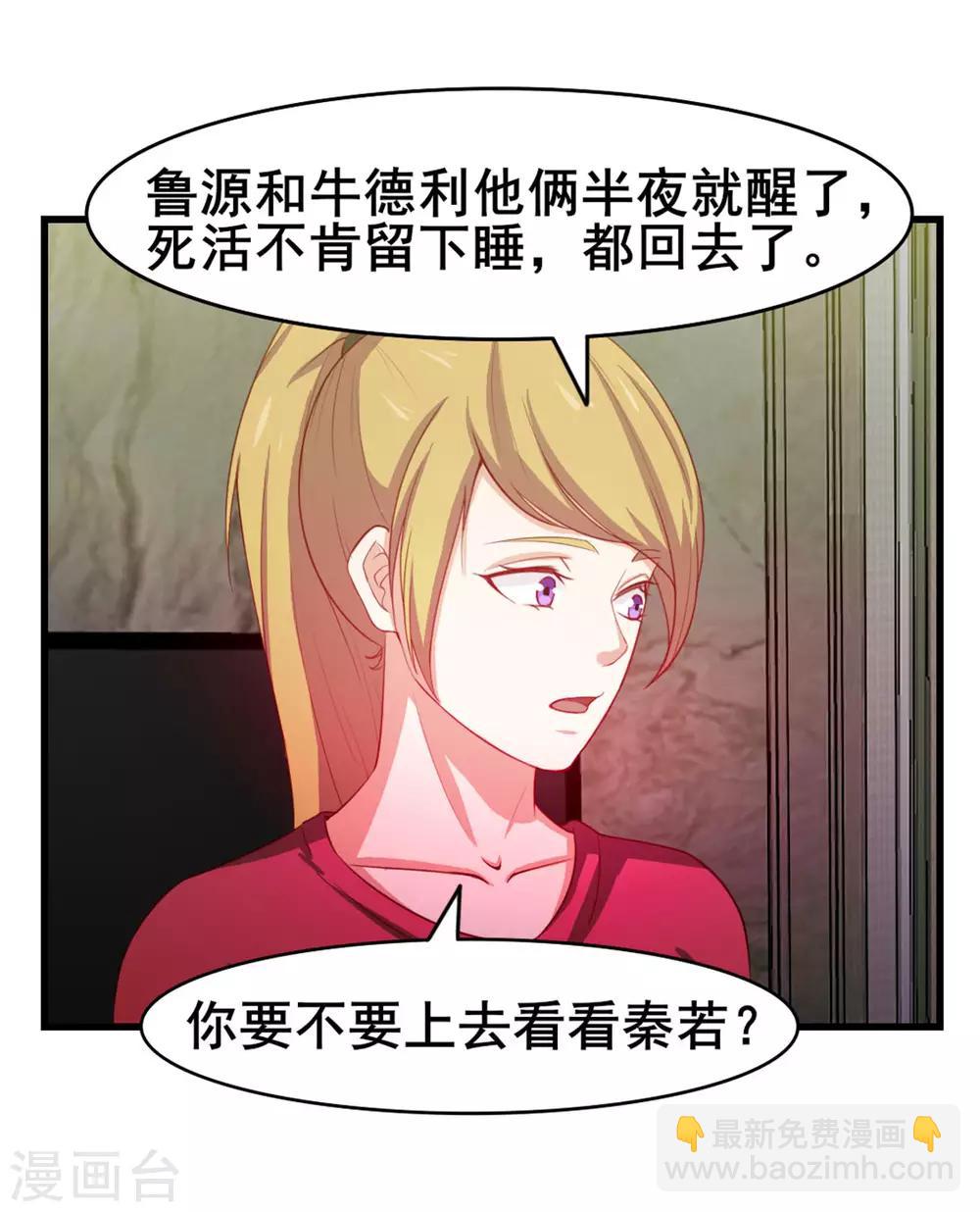 第172话 我&hellip;&hellip;我想踢馆-第172话