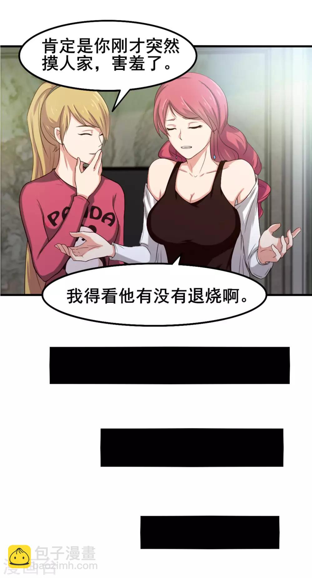 第172话 我&hellip;&hellip;我想踢馆-第172话