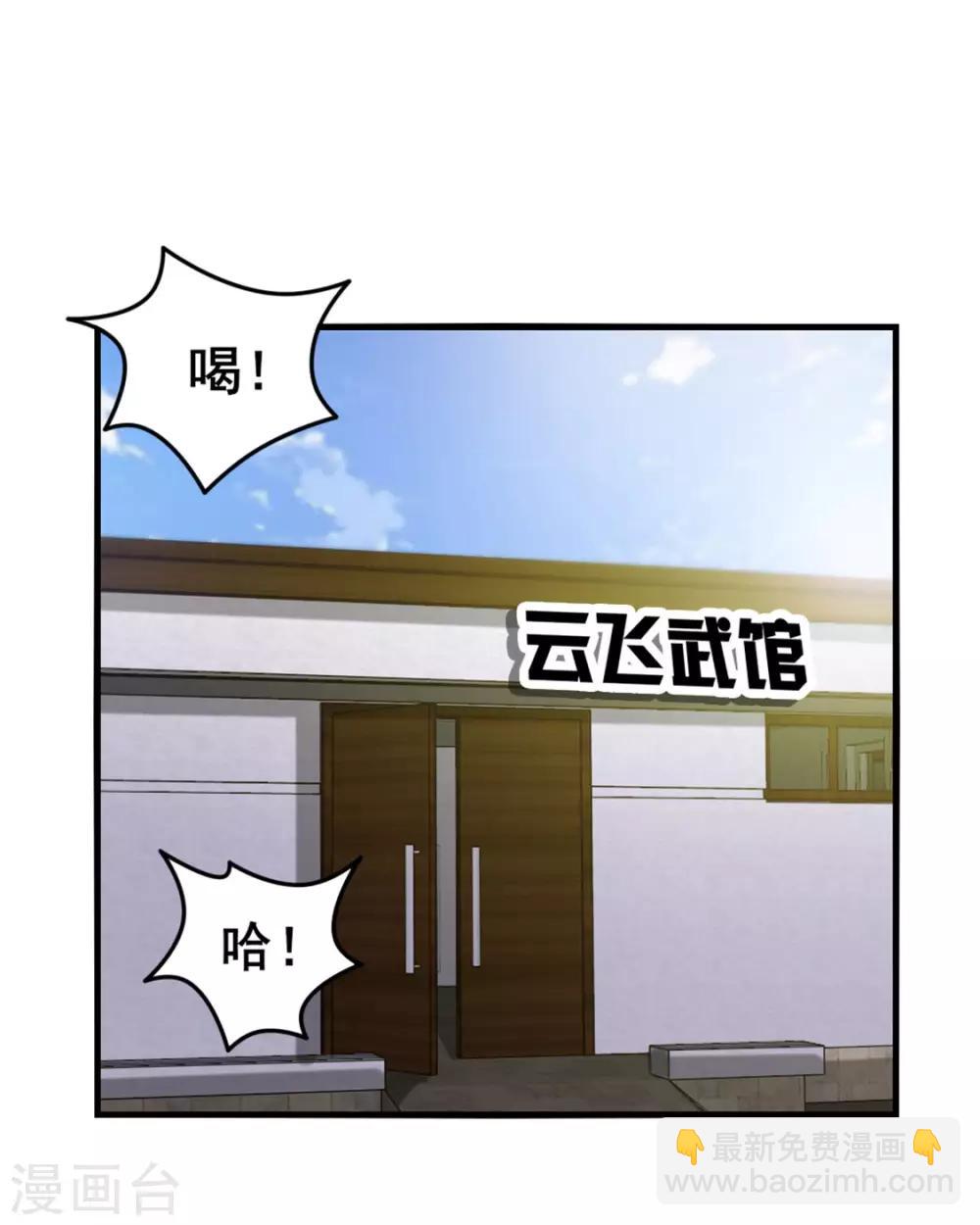 第172话 我&hellip;&hellip;我想踢馆-第172话