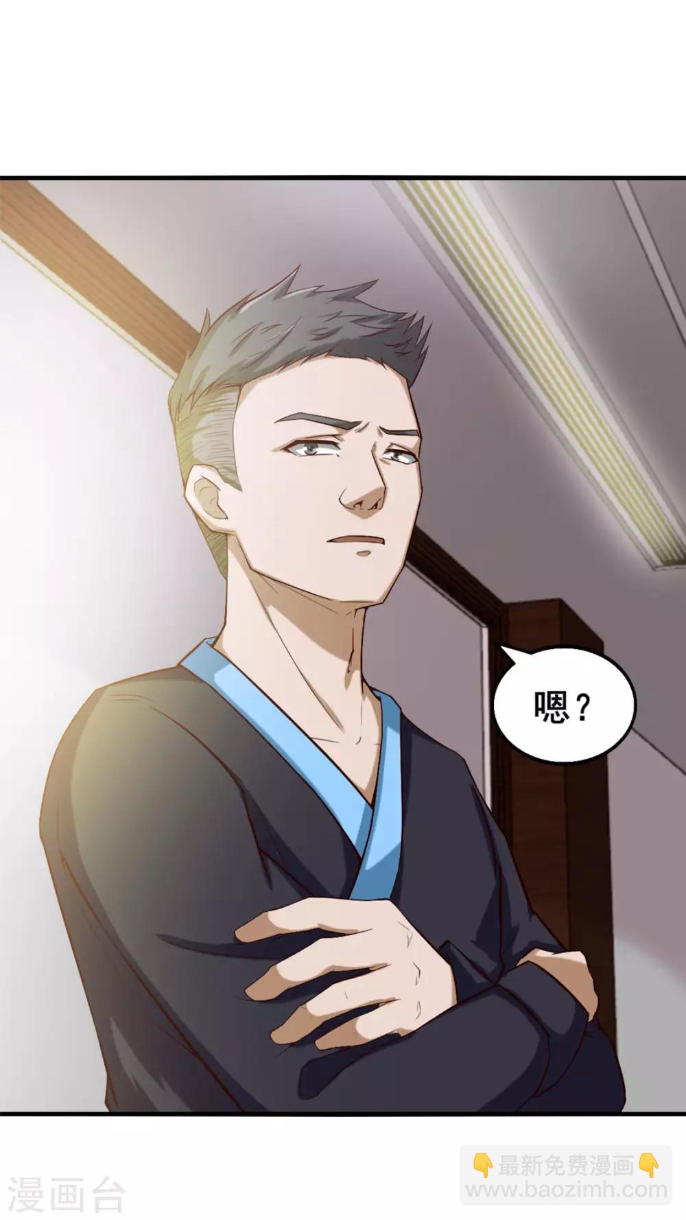 第172话 我&hellip;&hellip;我想踢馆-第172话