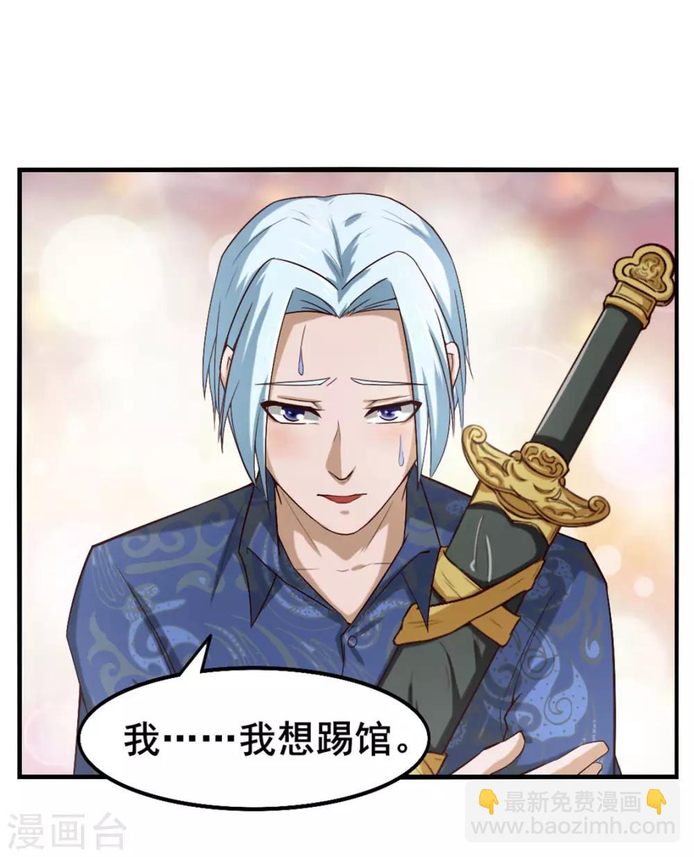 第172话 我&hellip;&hellip;我想踢馆-第172话