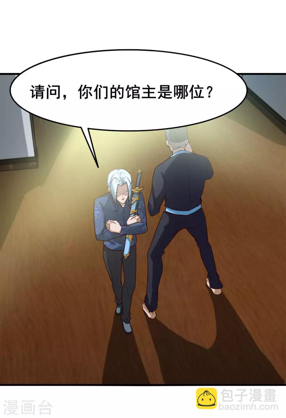 第172话 我&hellip;&hellip;我想踢馆-第172话