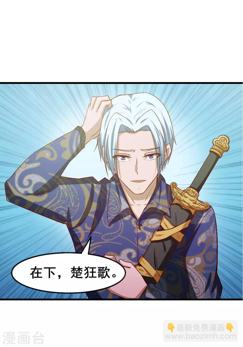 第172话 我&hellip;&hellip;我想踢馆-第172话