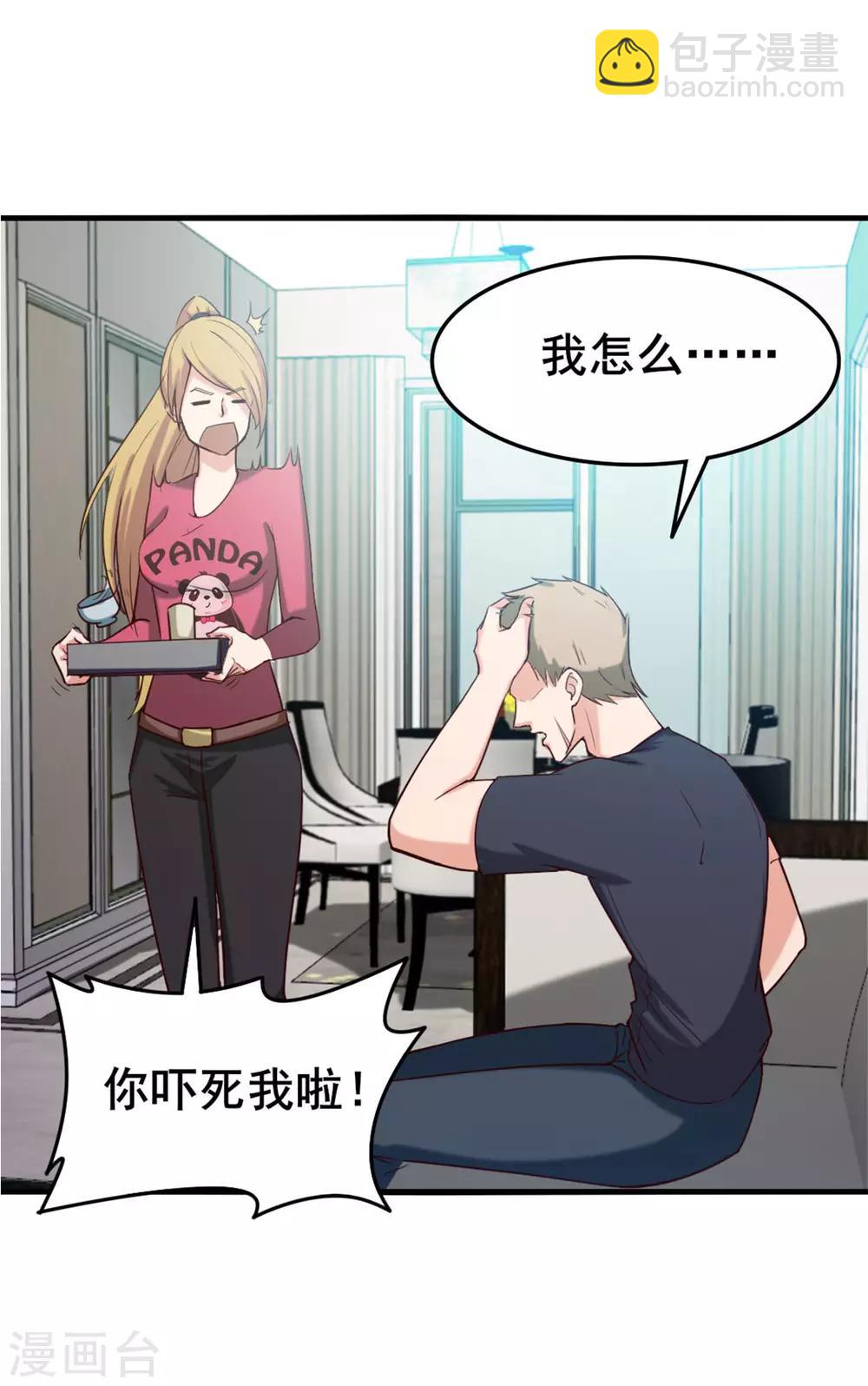 第172话 我&hellip;&hellip;我想踢馆-第172话