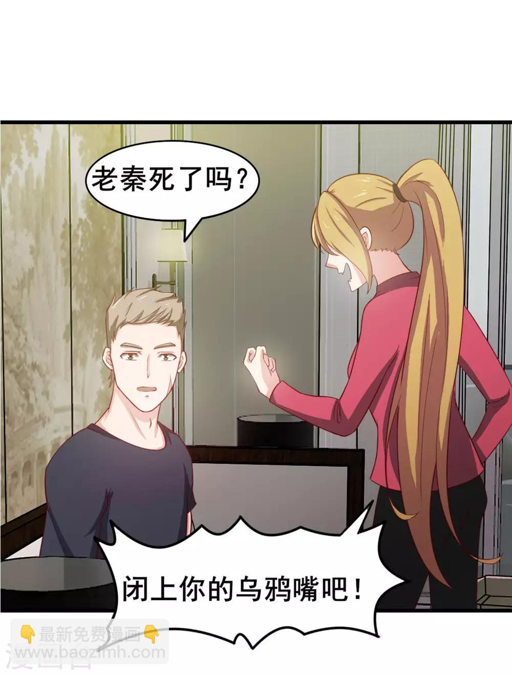 第172话 我&hellip;&hellip;我想踢馆-第172话