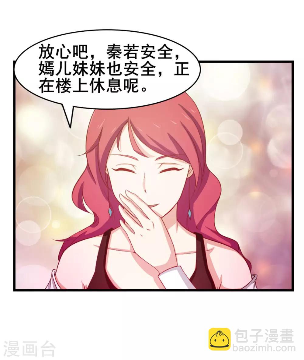 第172话 我&hellip;&hellip;我想踢馆-第172话
