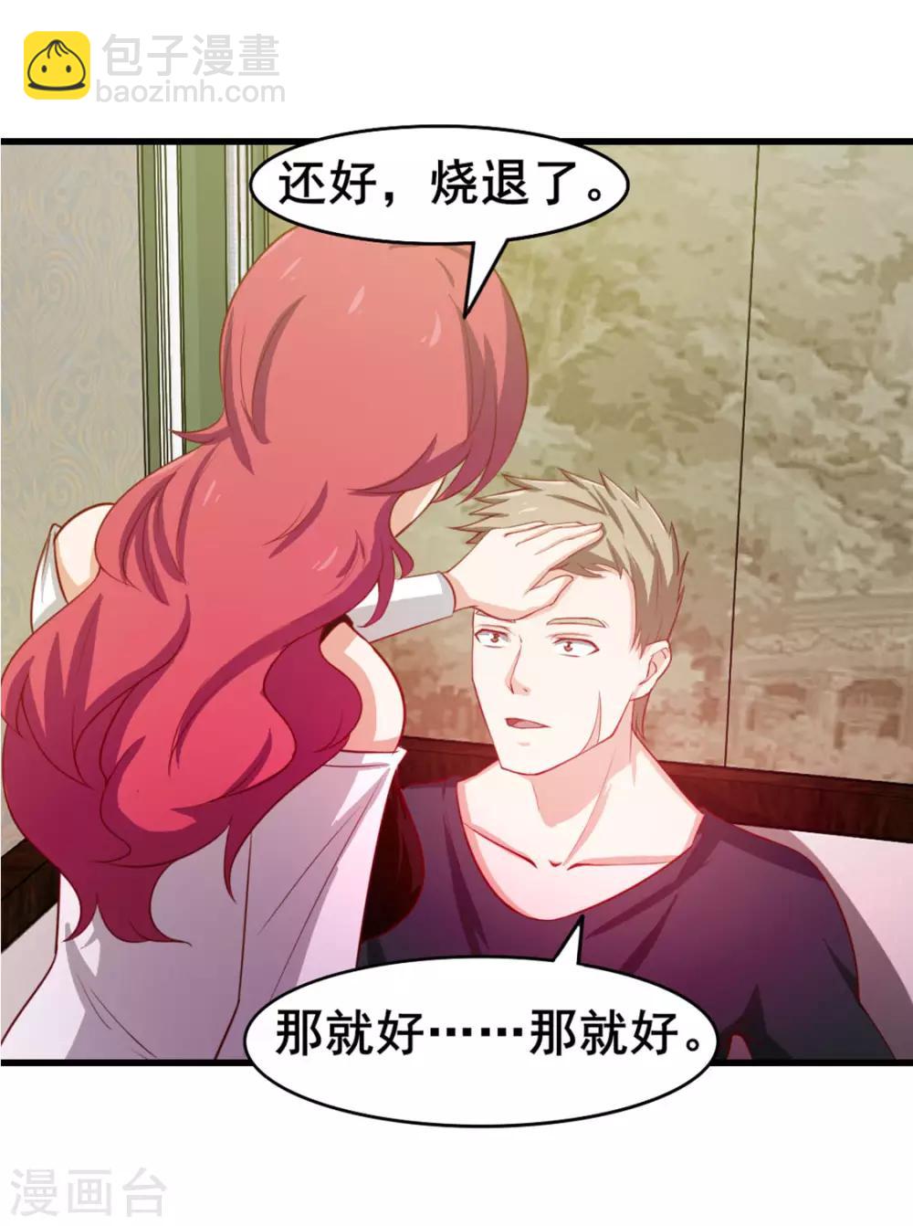第172话 我&hellip;&hellip;我想踢馆-第172话