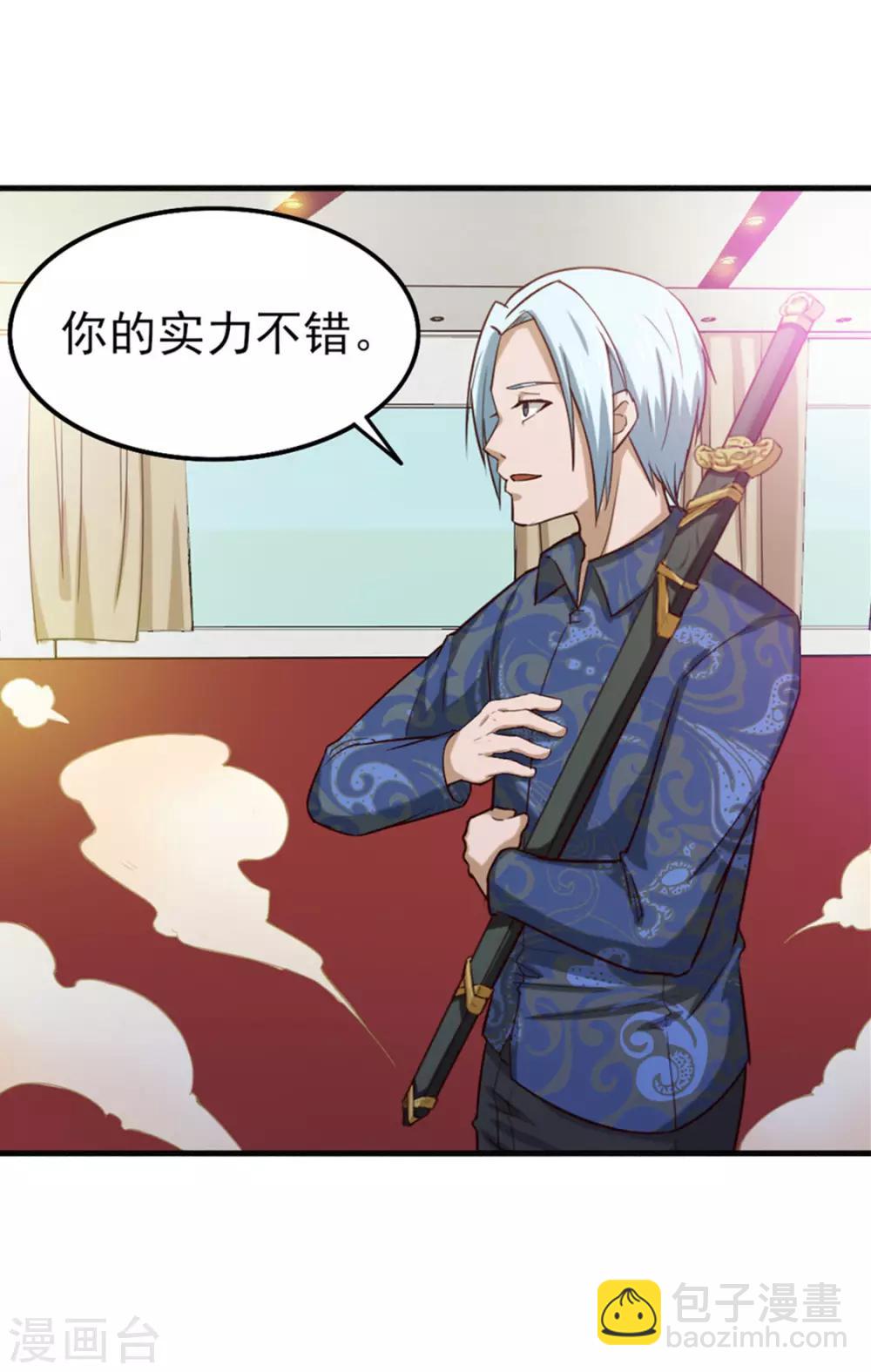第174话 有点实力-第174话