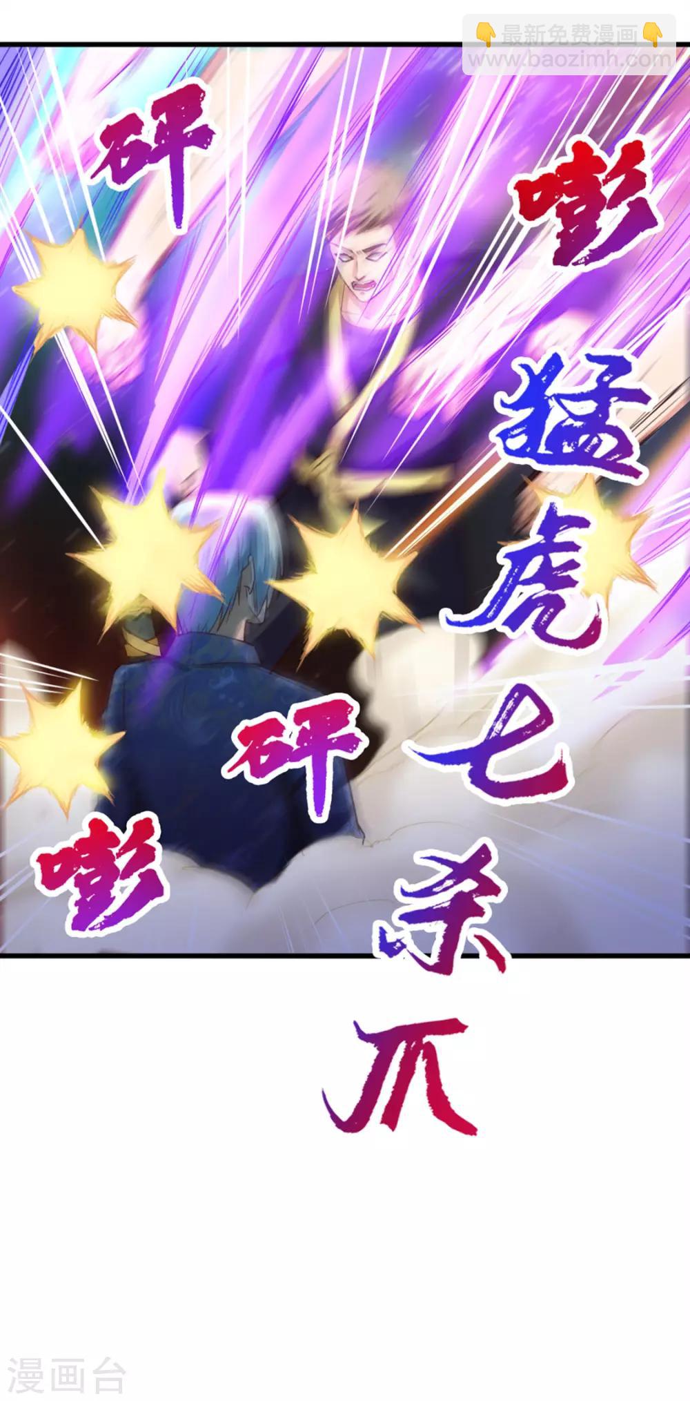 第174话 有点实力-第174话