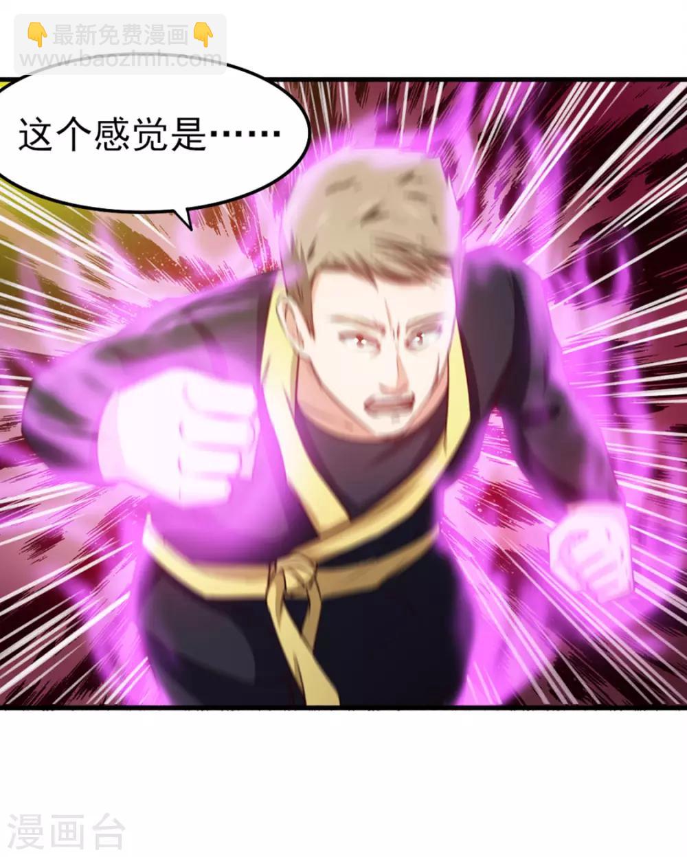 第174话 有点实力-第174话