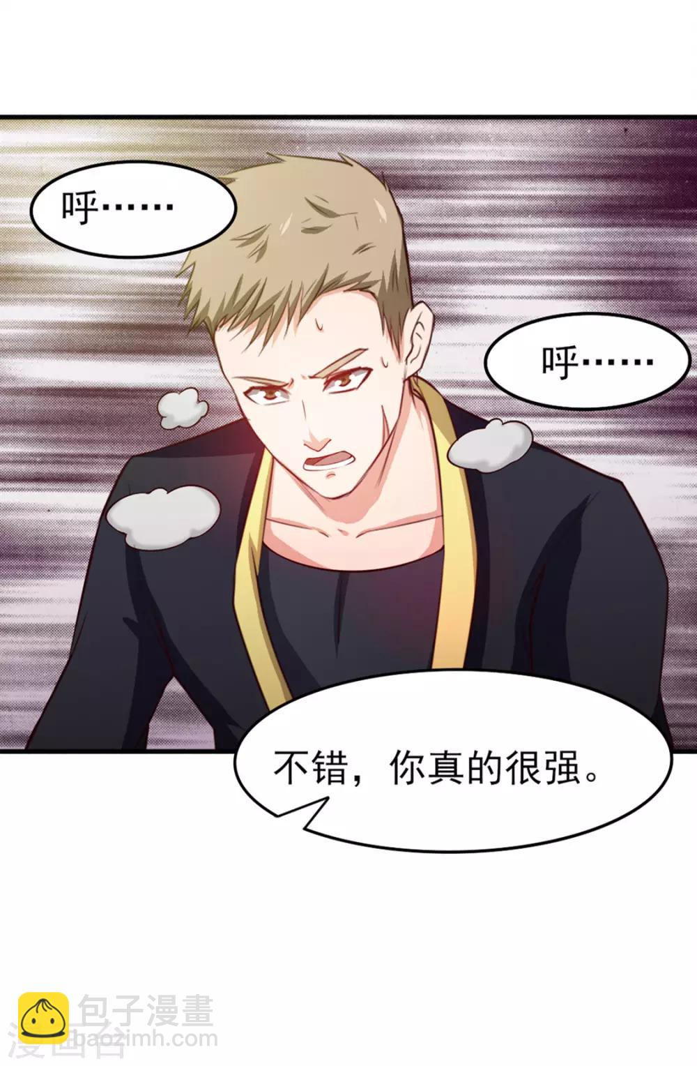 第174话 有点实力-第174话