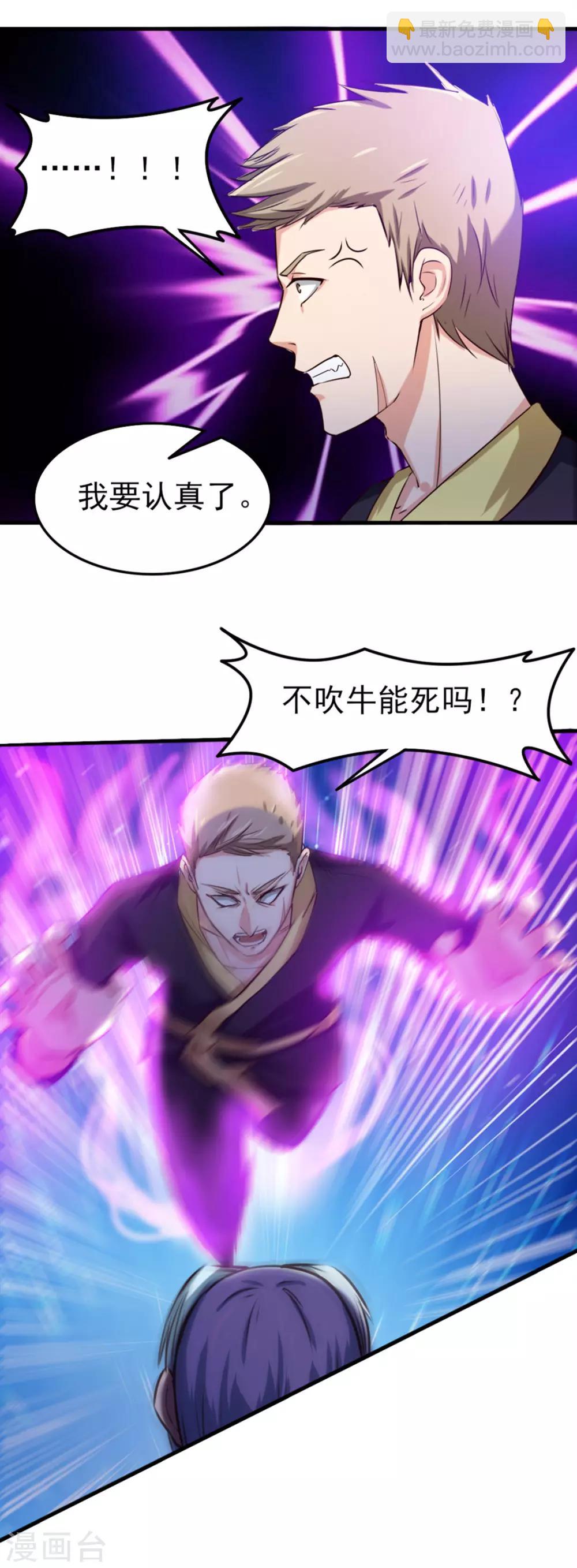第174话 有点实力-第174话