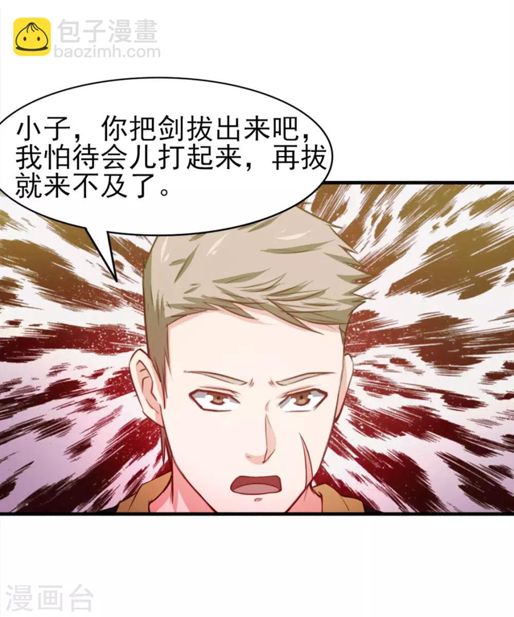 第174话 有点实力-第174话