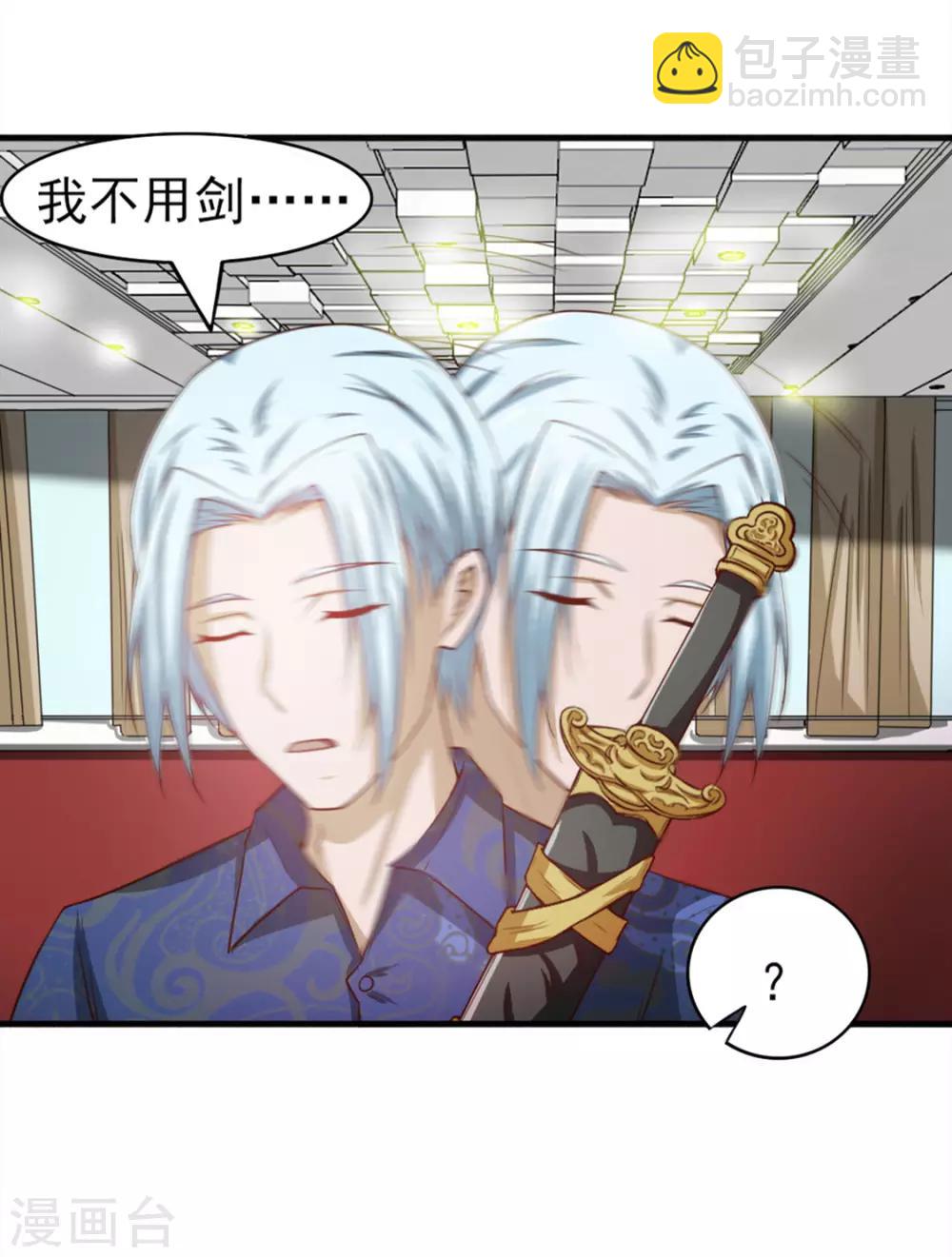 第174话 有点实力-第174话