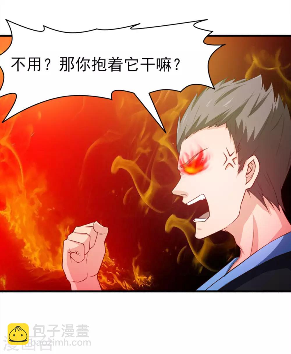 第174话 有点实力-第174话