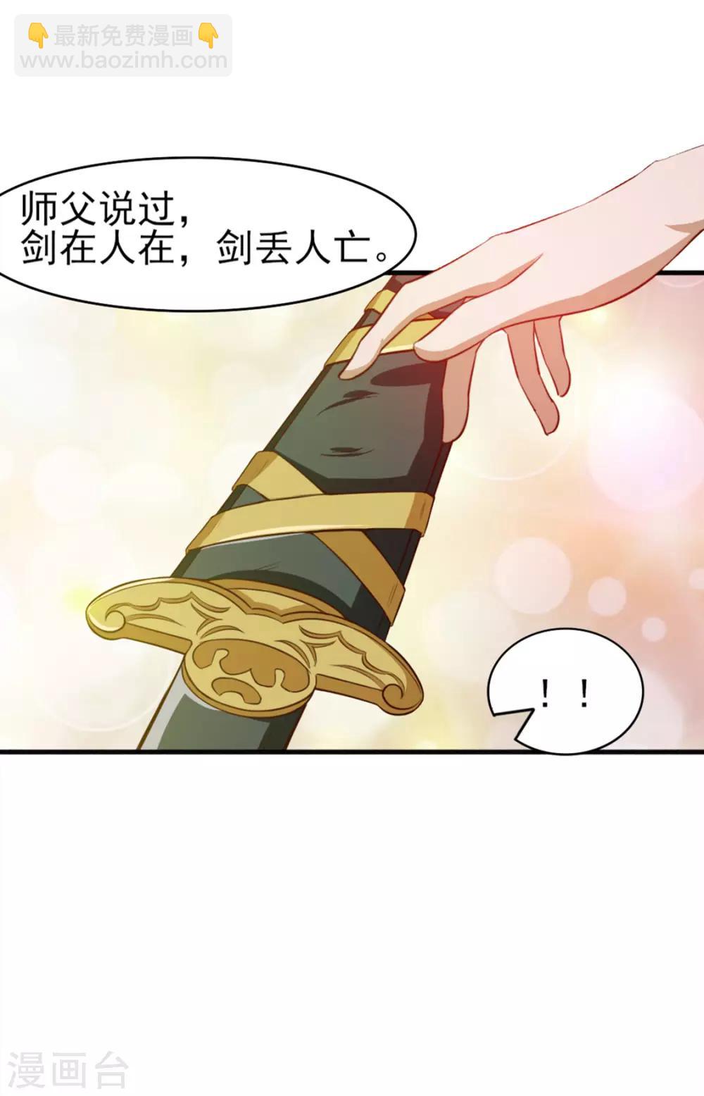 第174话 有点实力-第174话