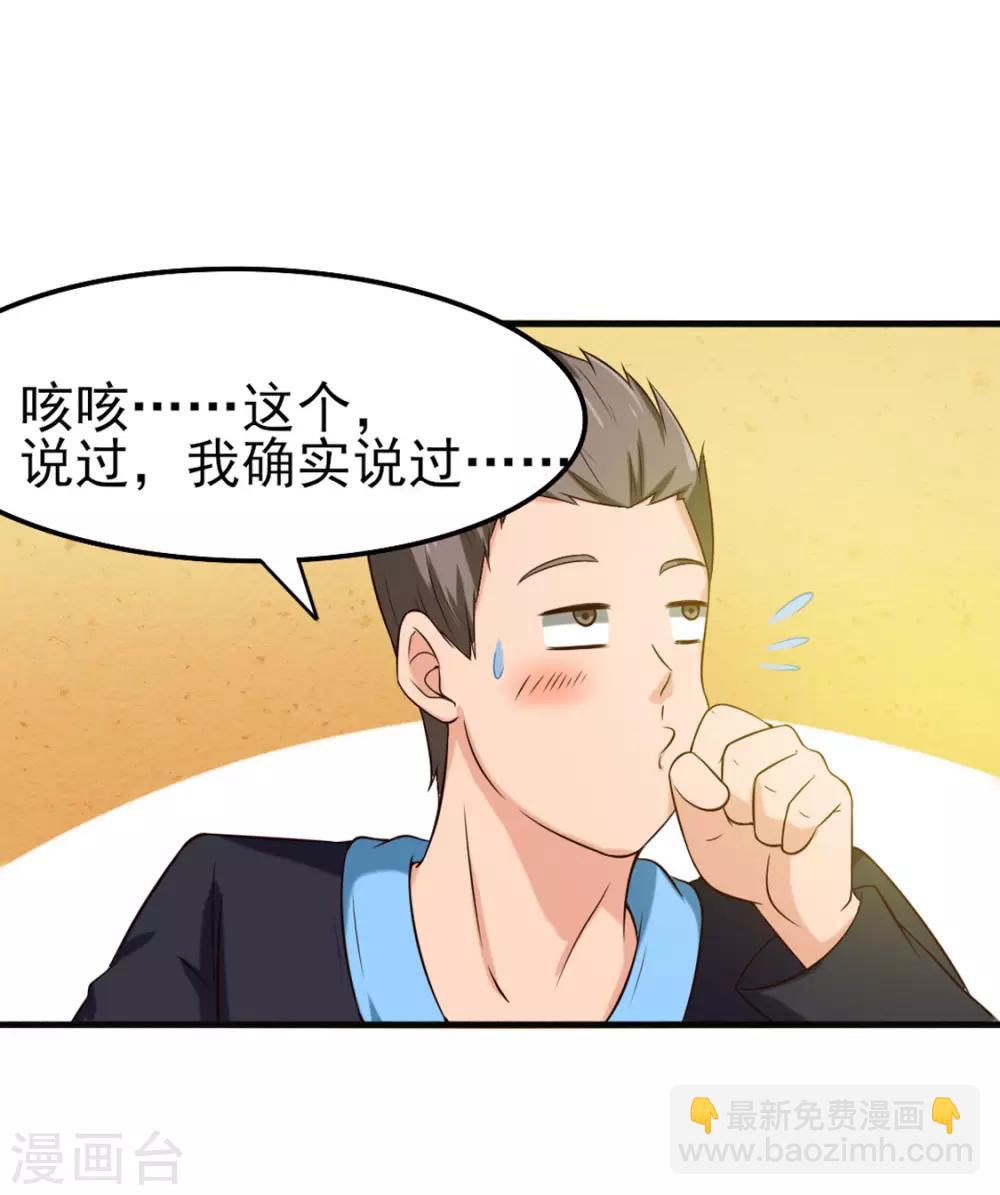 第174话 有点实力-第174话