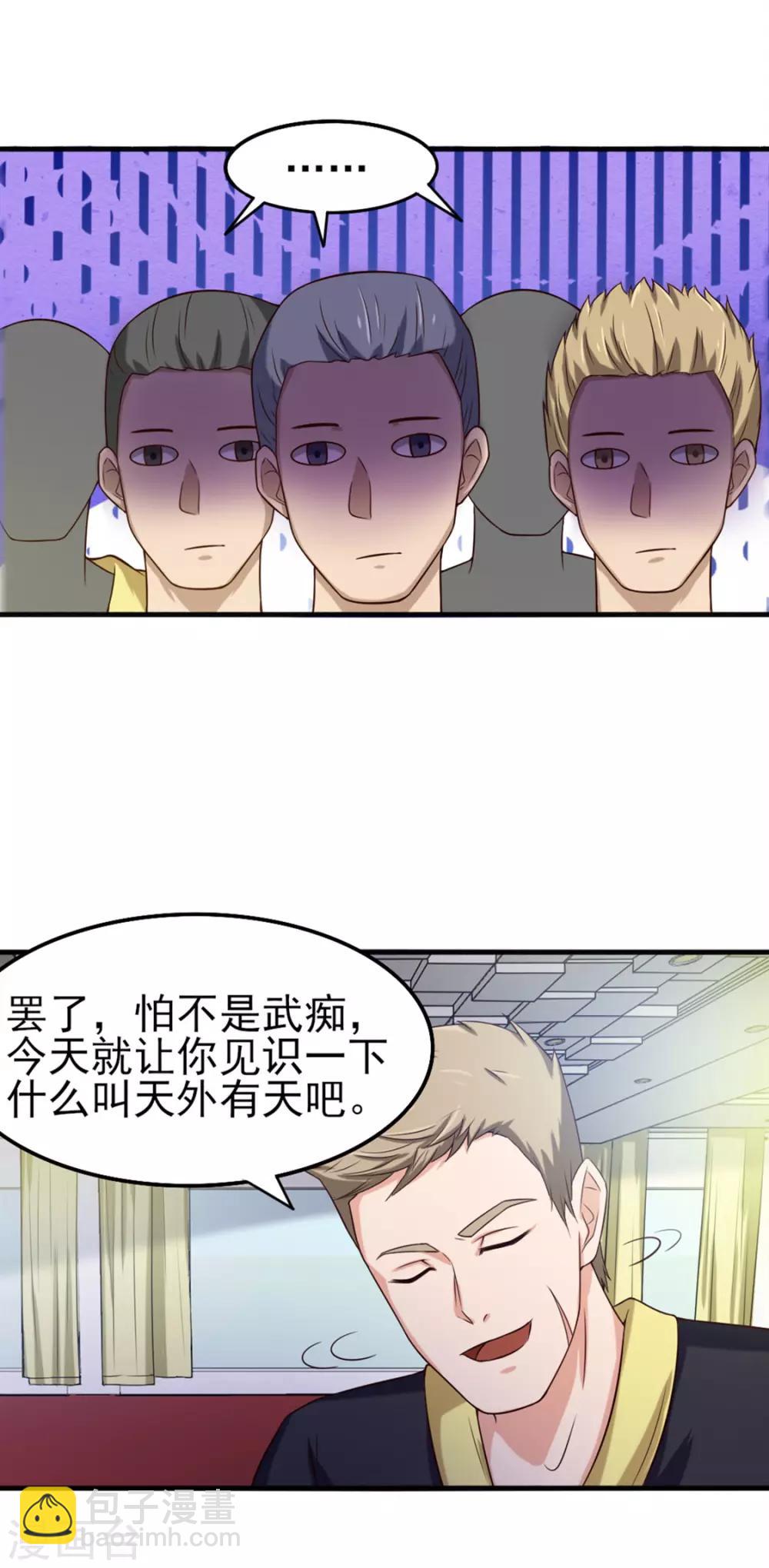 第174话 有点实力-第174话