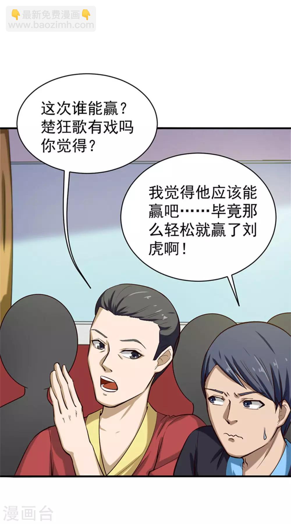 第176话 横扫千军-第176话