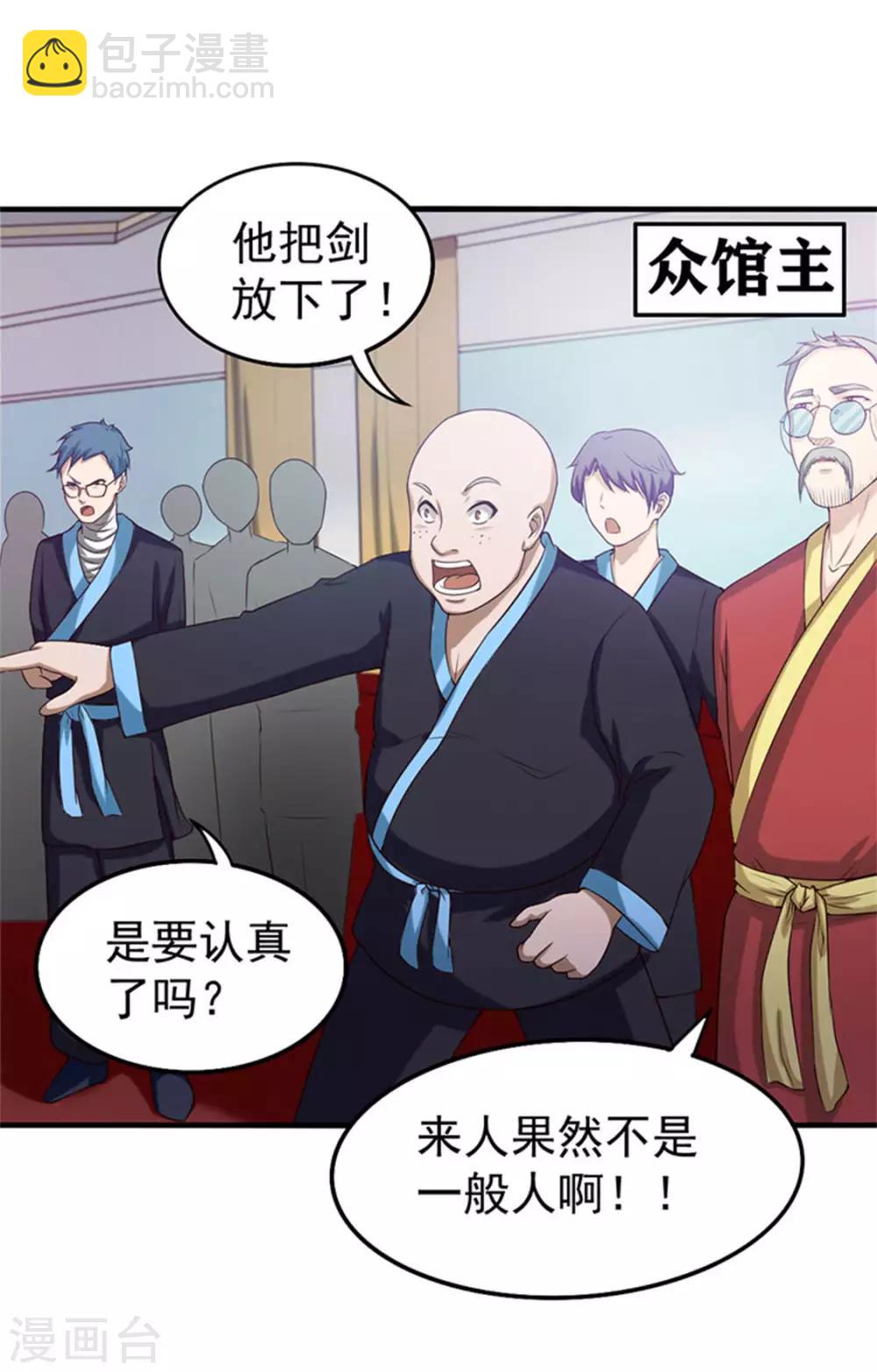 第176话 横扫千军-第176话