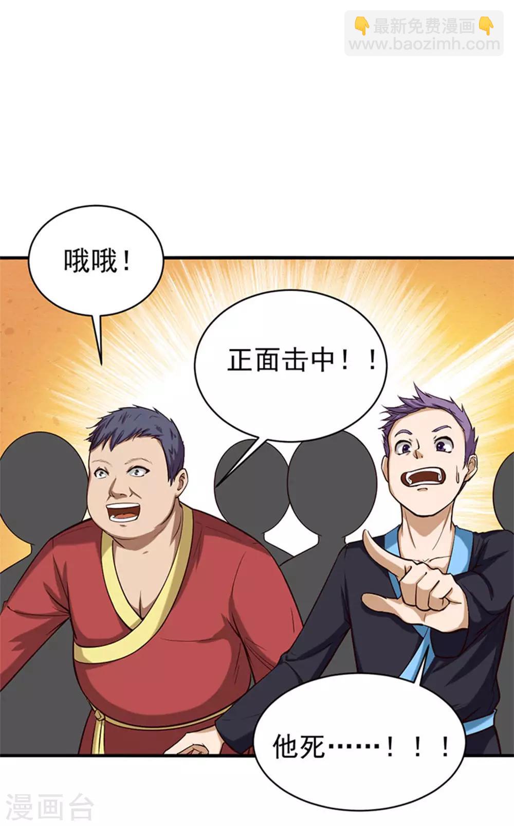 第176话 横扫千军-第176话