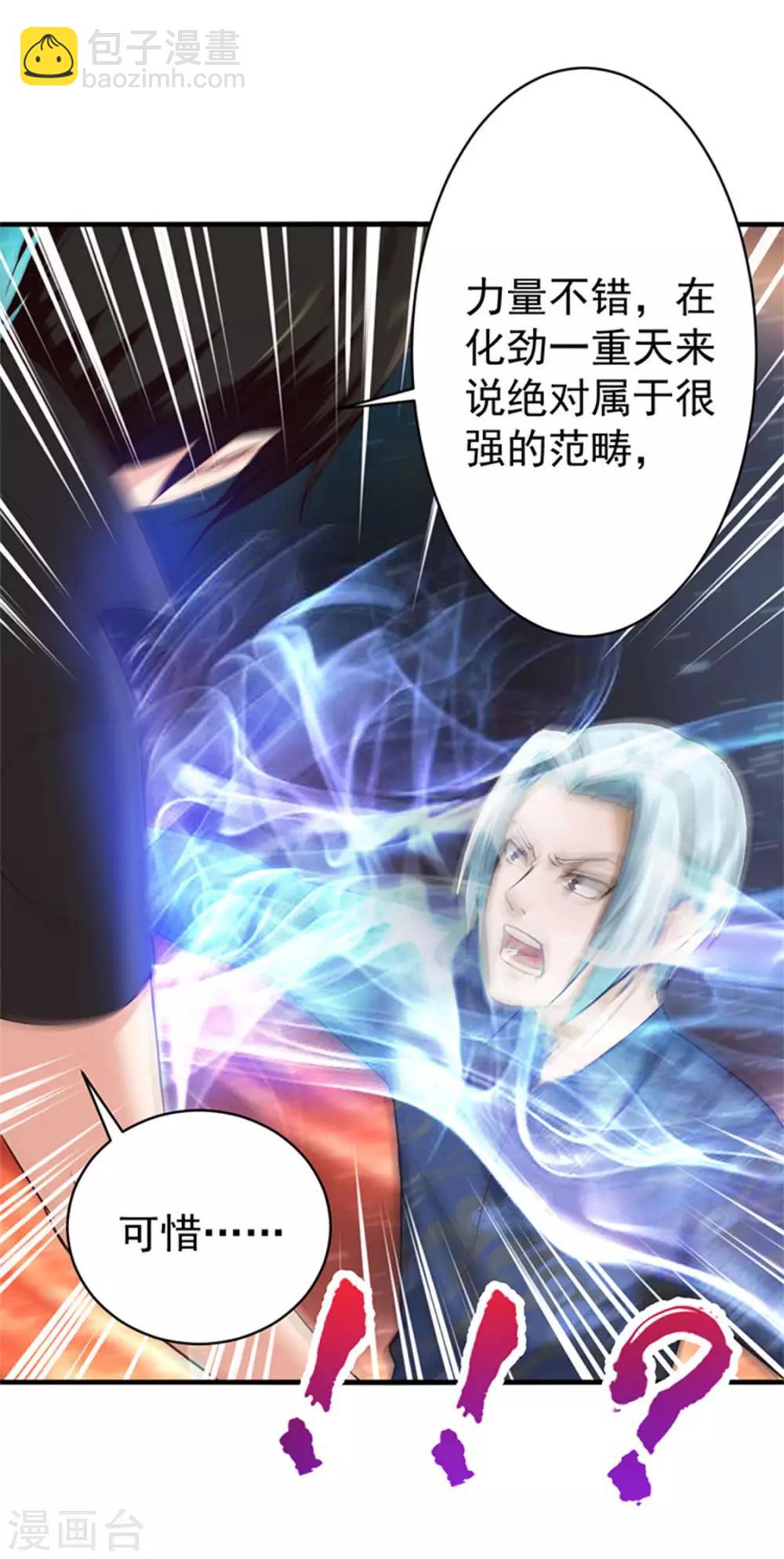 第176话 横扫千军-第176话