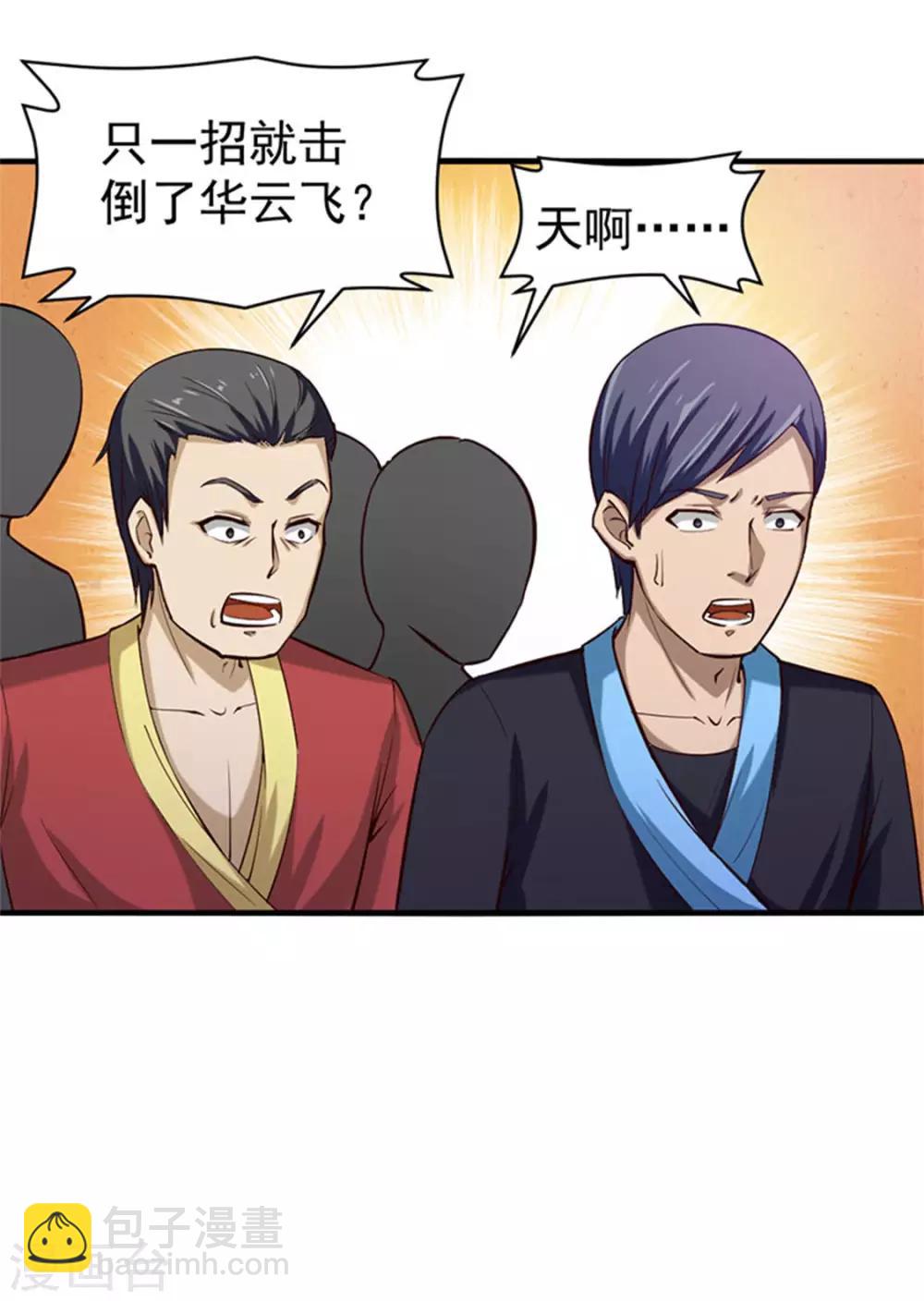 第176话 横扫千军-第176话