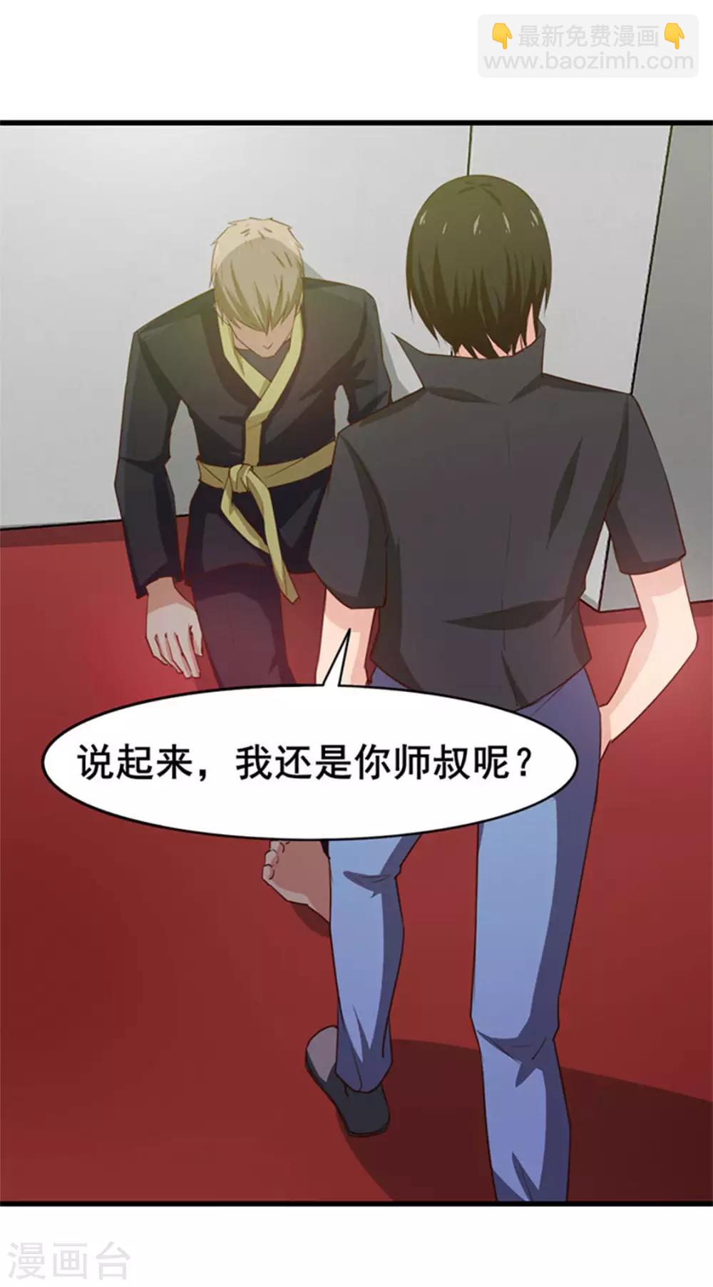 第178话 西蜀剑派-第178话