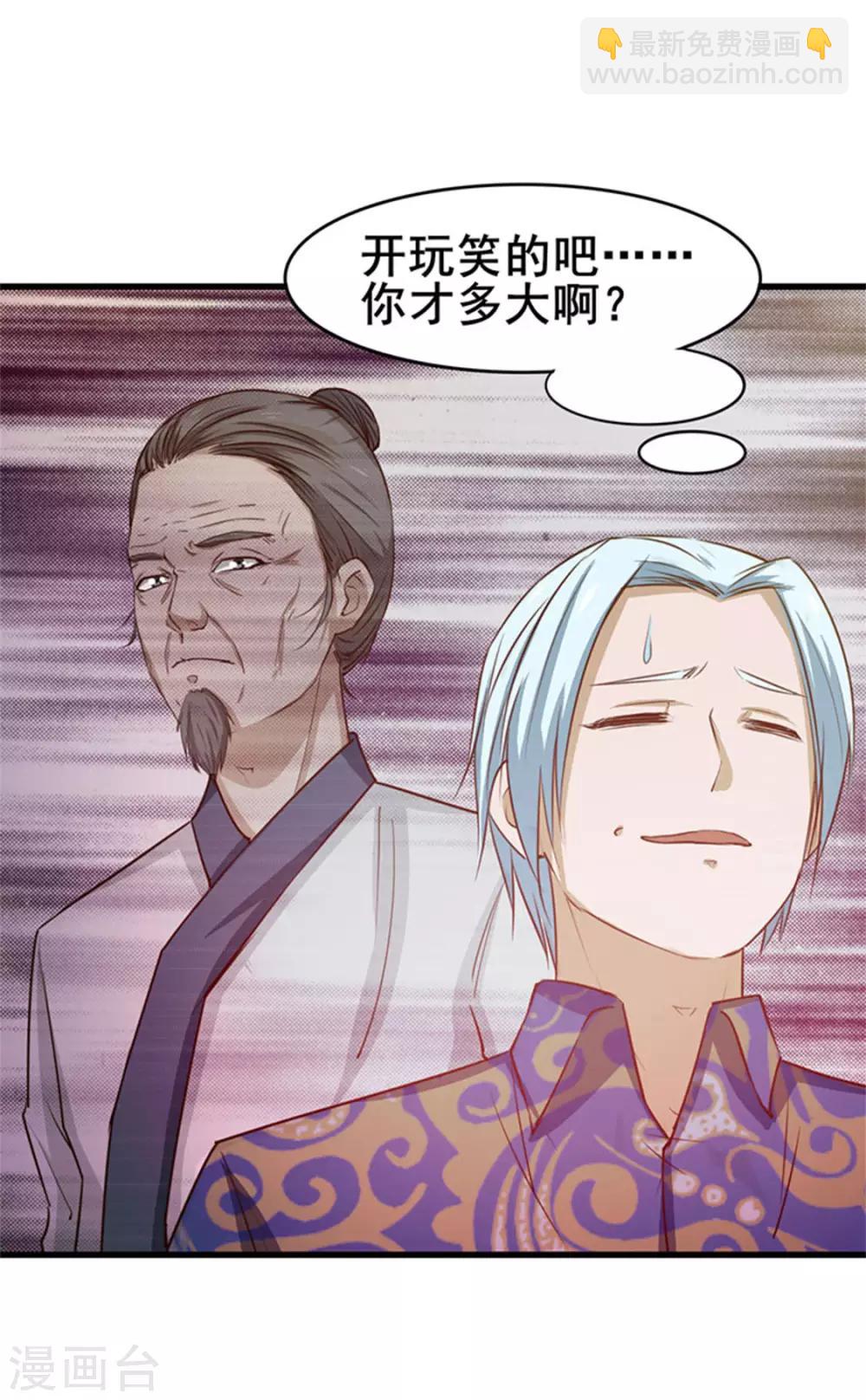 第178话 西蜀剑派-第178话