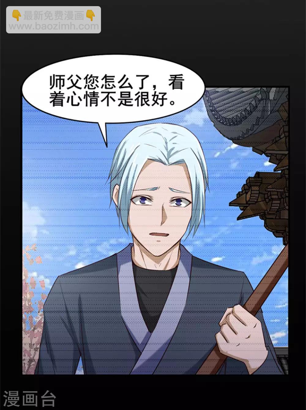 第178话 西蜀剑派-第178话
