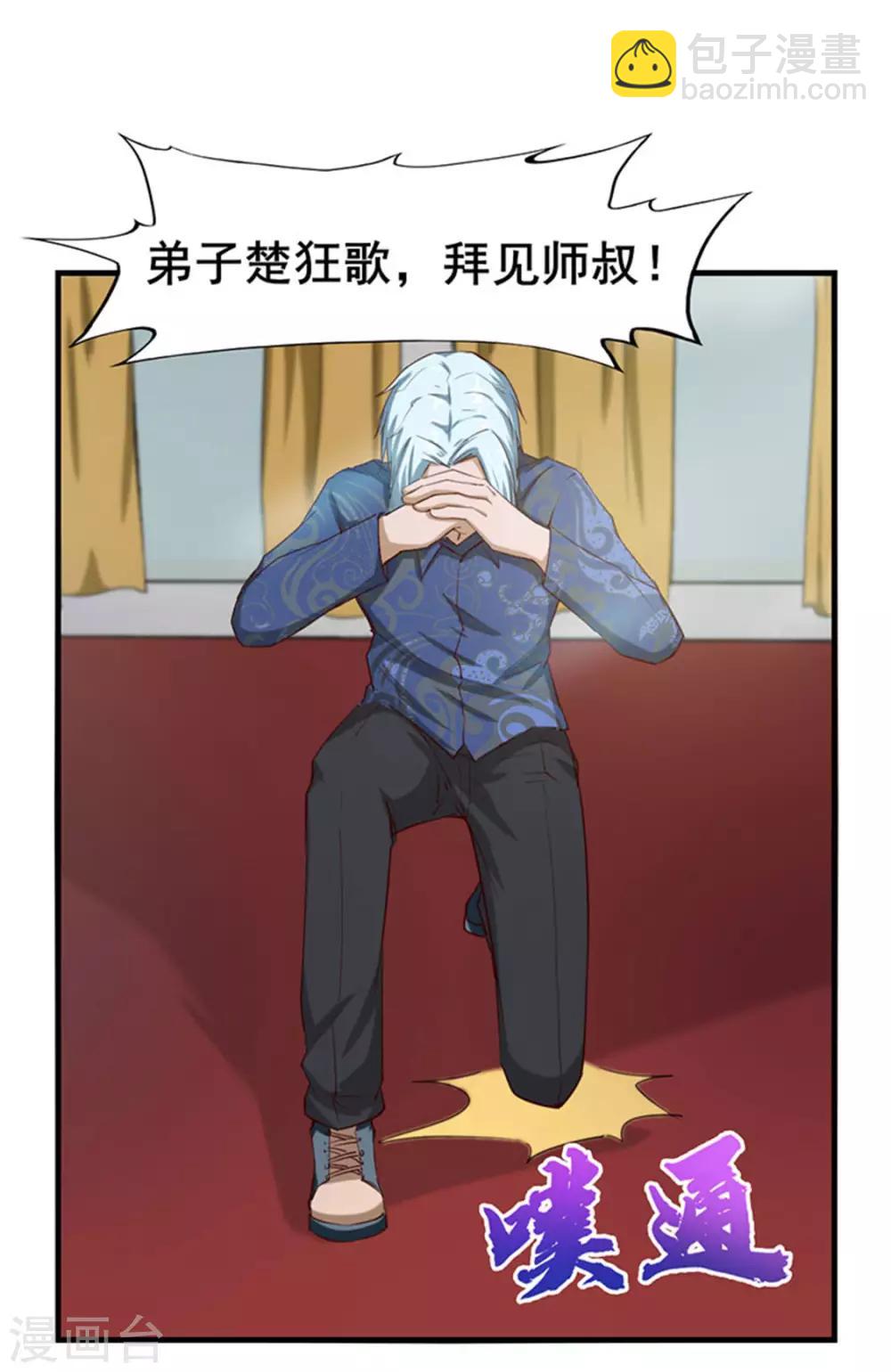 第178话 西蜀剑派-第178话